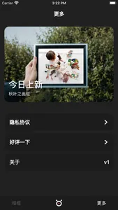 Yo！相框-宝宝照片花式轮播 screenshot 4