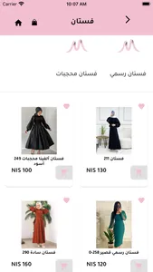 Moda Line screenshot 1