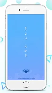 歌华慧家 screenshot 0