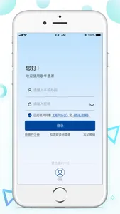 歌华慧家 screenshot 1