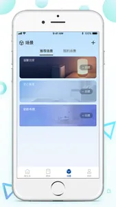 歌华慧家 screenshot 4