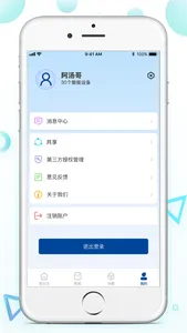 歌华慧家 screenshot 5