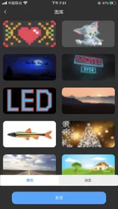 LEDLife screenshot 3