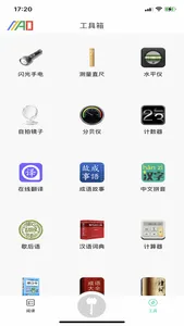 袤学一年级-人教点读，中小学智慧教育网课 screenshot 1