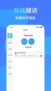 医渐康 screenshot 1