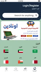 أكادمية الدروس الخصوصية screenshot 0