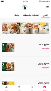 koshary box screenshot 0