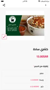 koshary box screenshot 1