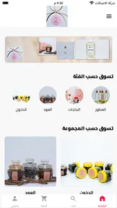 Alkaheel - الكحيل screenshot 0