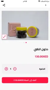 Alkaheel - الكحيل screenshot 1
