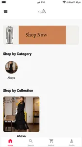 Ahlam Boutique screenshot 0