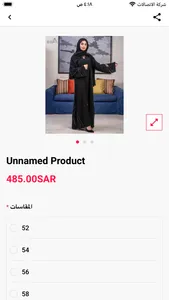 Ahlam Boutique screenshot 1