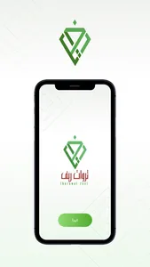 ثروات ريف screenshot 0