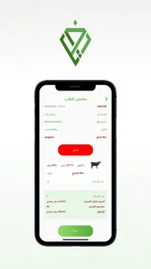ثروات ريف screenshot 4