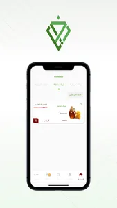 ثروات ريف screenshot 5