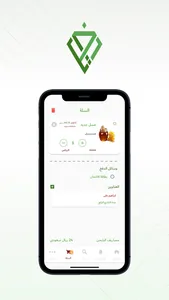 ثروات ريف screenshot 8