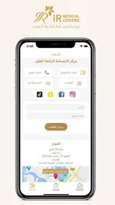 مركز الابتسامة الرائعة الطبي screenshot 4