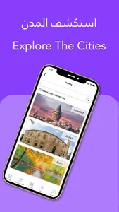 Rehlatik-رحلاتك screenshot 0