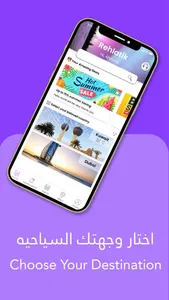 Rehlatik-رحلاتك screenshot 3