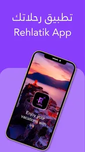 Rehlatik-رحلاتك screenshot 4
