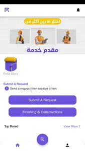 Rolla Decoration&Construction screenshot 1