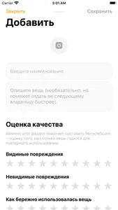 MyRecycle – вторая жизнь вещей screenshot 1