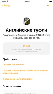 MyRecycle – вторая жизнь вещей screenshot 2