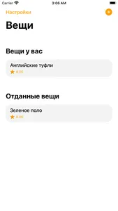 MyRecycle – вторая жизнь вещей screenshot 3