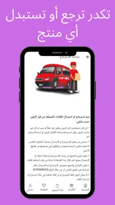 Ashos - أشوس screenshot 4