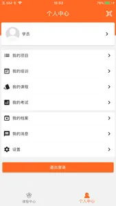 工伤预防云 screenshot 1