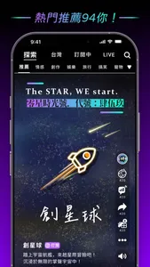 創星球 - 每天來點樂子 screenshot 2