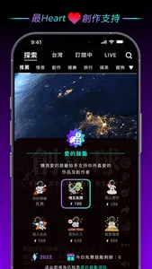 創星球 - 每天來點樂子 screenshot 3