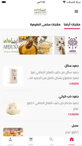 Arduna Jo screenshot 0
