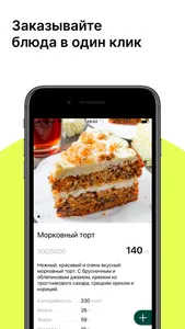 Ресторан Saby screenshot 2