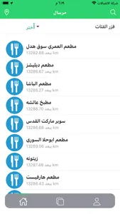 استايل مرسال screenshot 1