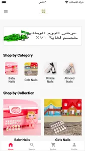 Huda Store screenshot 0