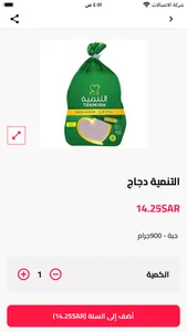z Qadisiyah screenshot 1
