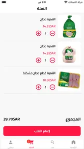 z Qadisiyah screenshot 2