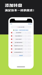 决定 - 选择困难症做小决定神器 screenshot 4