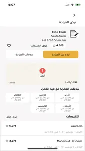 Aleefy screenshot 1