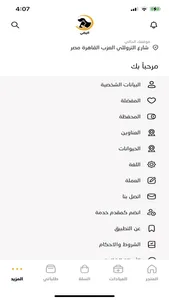 Aleefy screenshot 3