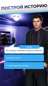 Надвое — визуальная новелла screenshot 0