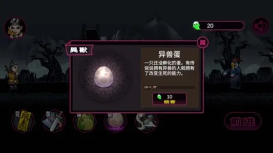 仙人之下我无敌-道诡异仙试炼 screenshot 4