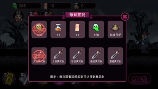 仙人之下我无敌-道诡异仙试炼 screenshot 7