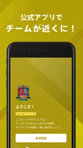 立正大学淞南高校サッカー部 公式アプリ screenshot 0