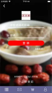 茶水檔 screenshot 1