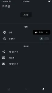 북한말사전 screenshot 4