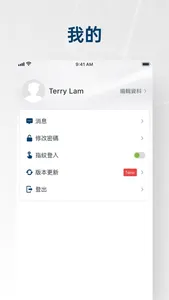 安盛管理端 screenshot 4