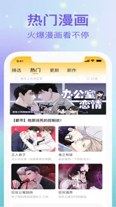 波罗派 screenshot 1