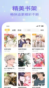 波罗派 screenshot 3